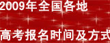 gaokaobaoming